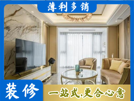 抚顺新抚区装修公司49.jpg