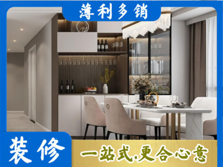 抚顺新抚区旧房装修