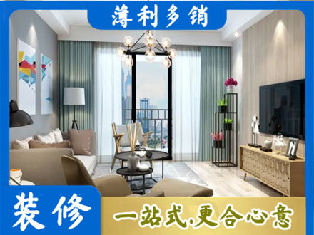 抚顺新抚区本地房屋装修电话号码