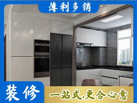 抚顺新抚区装修队