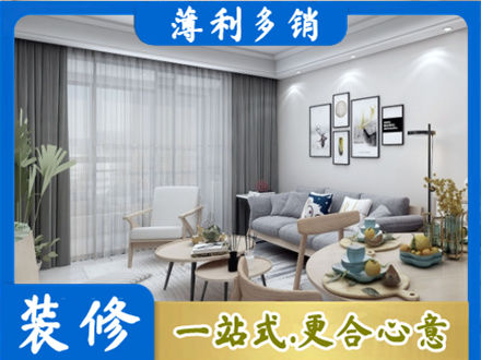 抚顺新抚区装修店