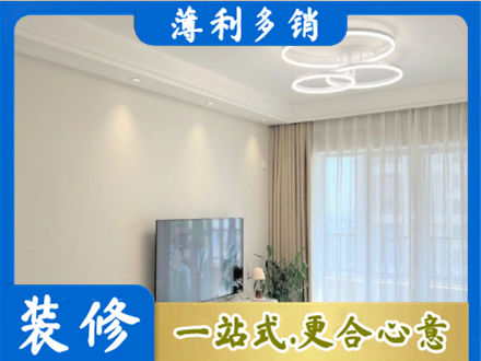 抚顺新抚区专业装修客厅