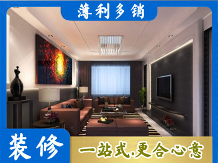 抚顺新抚区客厅吊顶装修