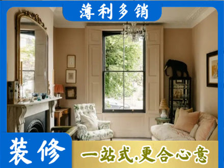 抚顺新抚区客厅整装