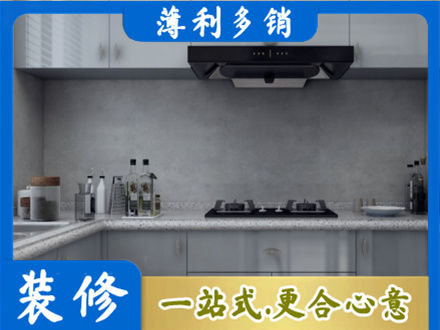 抚顺新抚区厨房装修