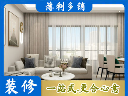 抚顺新抚区装修价格