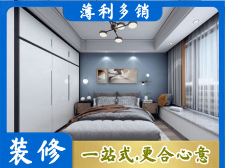 抚顺新抚区次卧装修