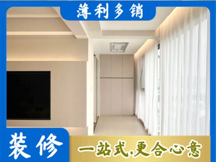 抚顺新抚区装修公司16.jpg