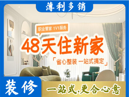 抚顺新抚区新房整装