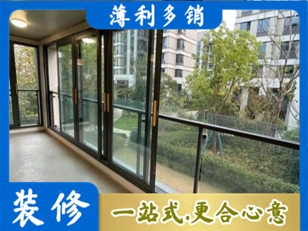 抚顺新抚区阳台封窗