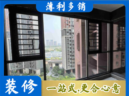 抚顺新抚区装修封窗