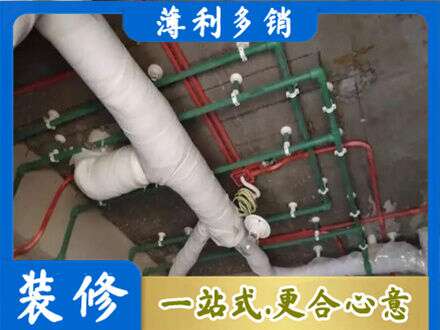抚顺新抚区厨房水电改造