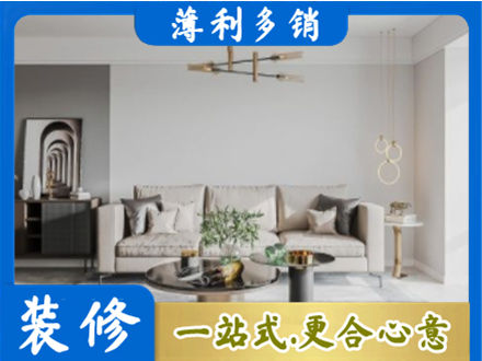 抚顺新抚区客厅装修案例