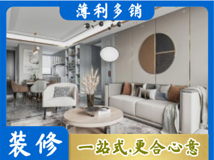 抚顺新抚区全屋装修案例